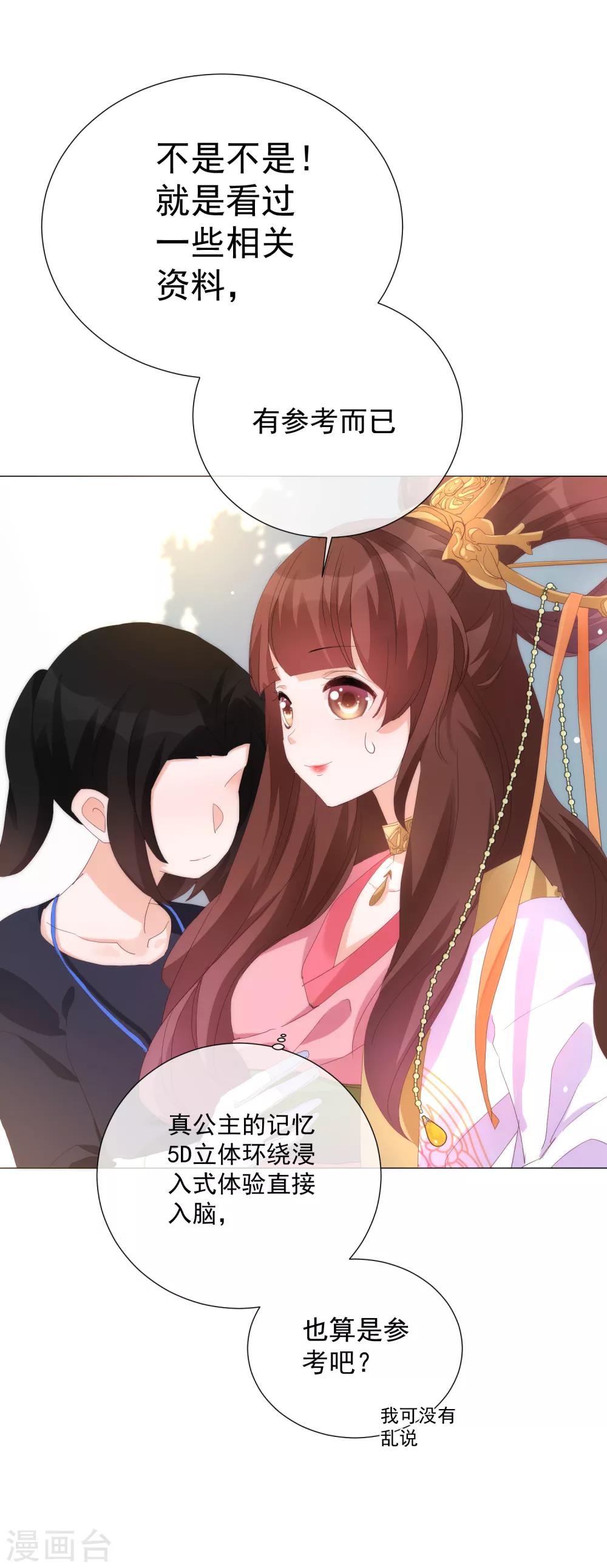 第63话 你使一切美好-第70话