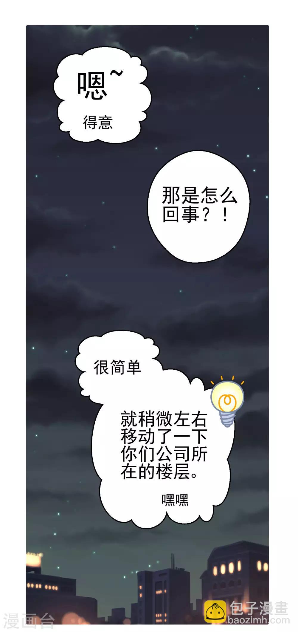 第6话 我有超能力-第8话