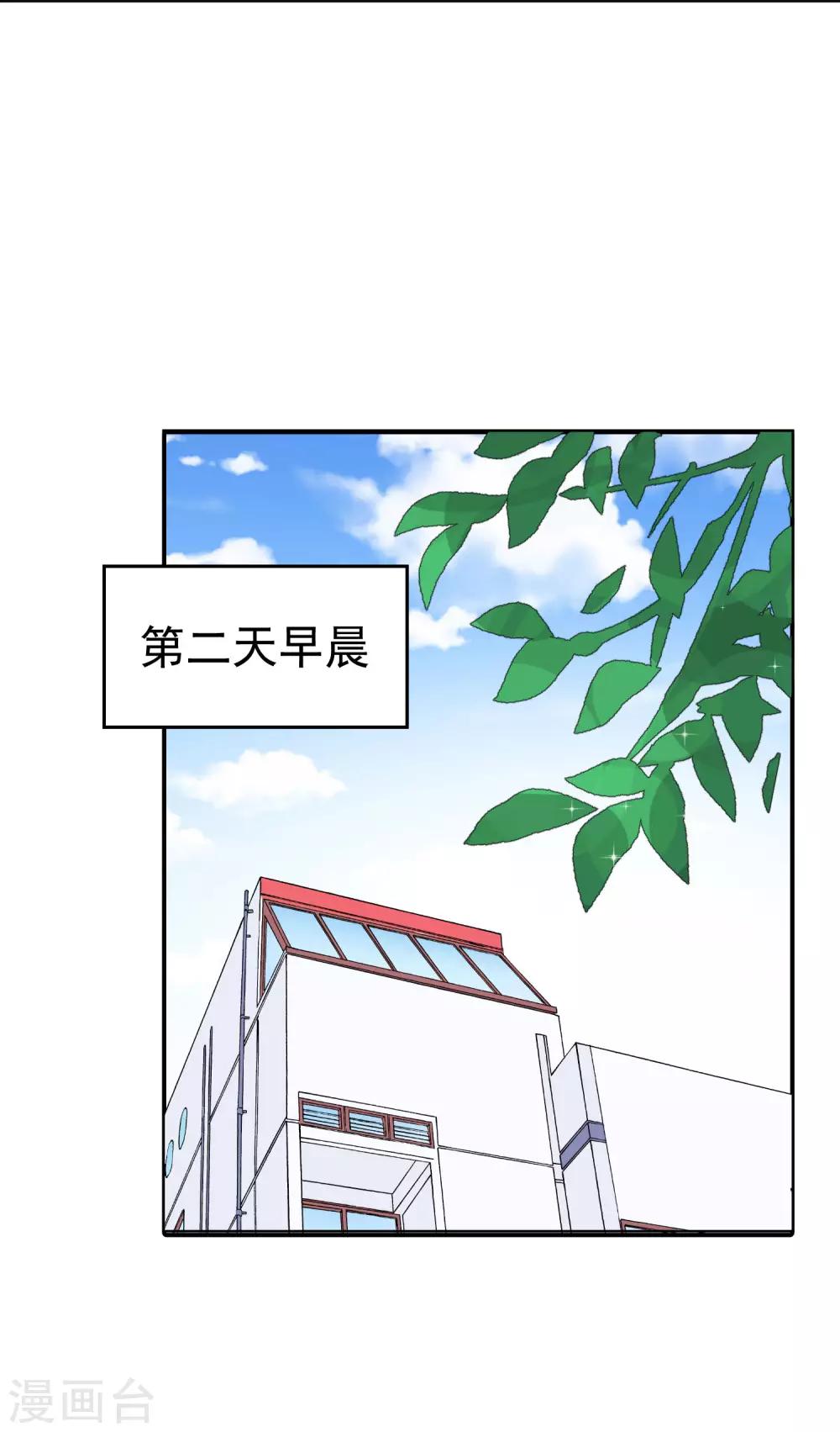 第6话 我有超能力-第8话