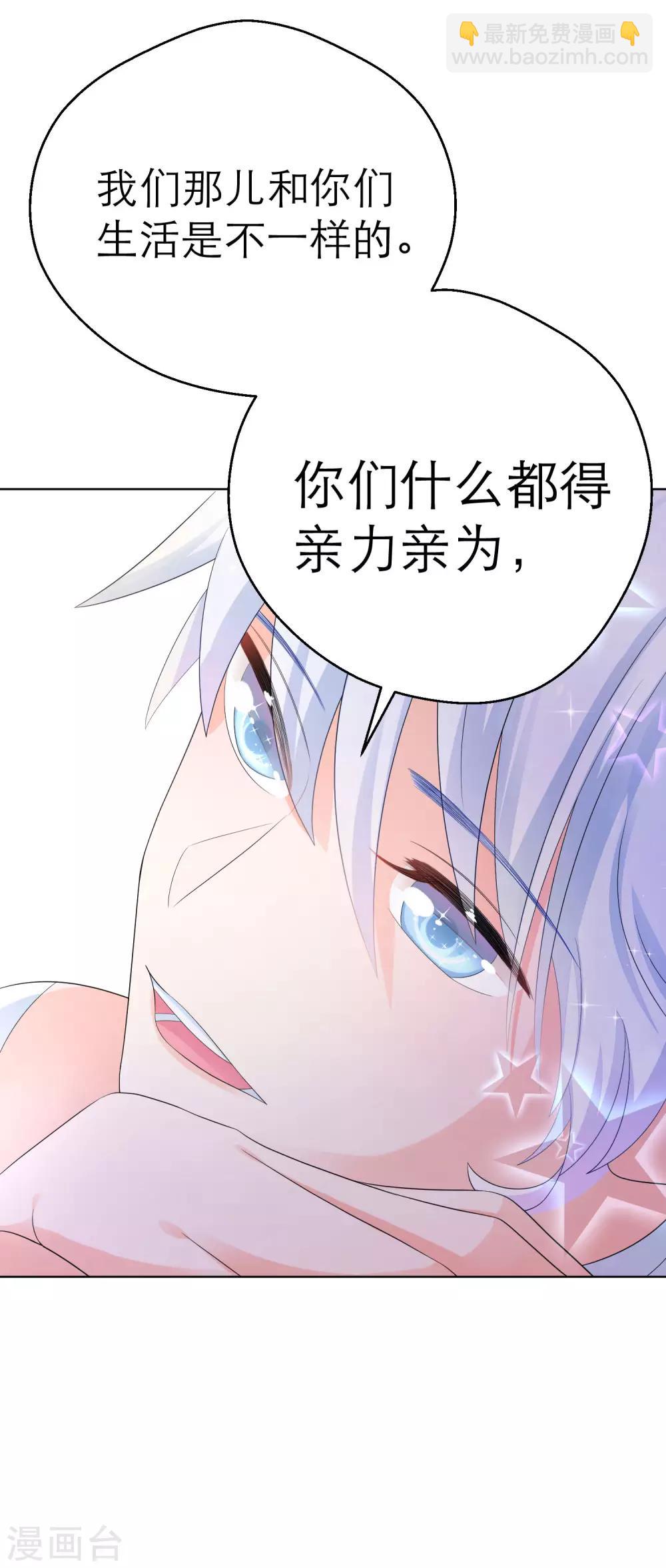 第6话 我有超能力-第8话