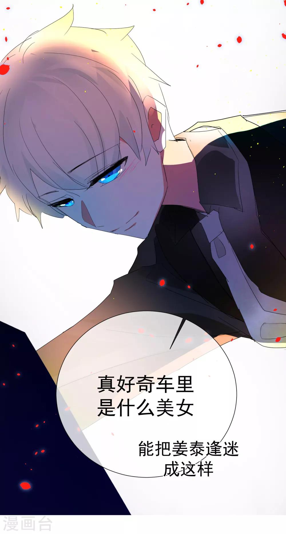 第65话 黑色旋涡-第72话