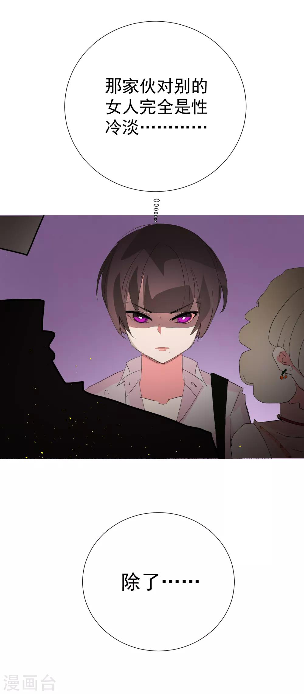 第65话 黑色旋涡-第72话