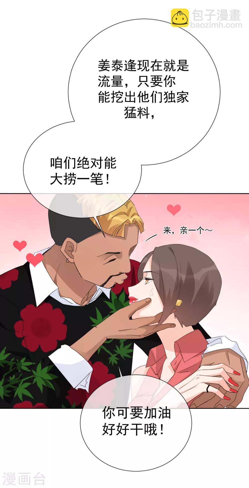 第65话 黑色旋涡-第72话