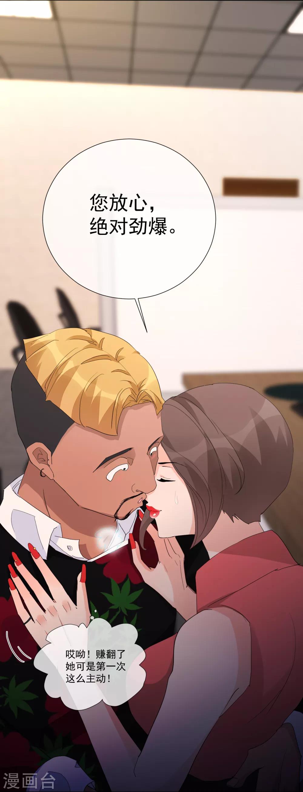 第65话 黑色旋涡-第72话