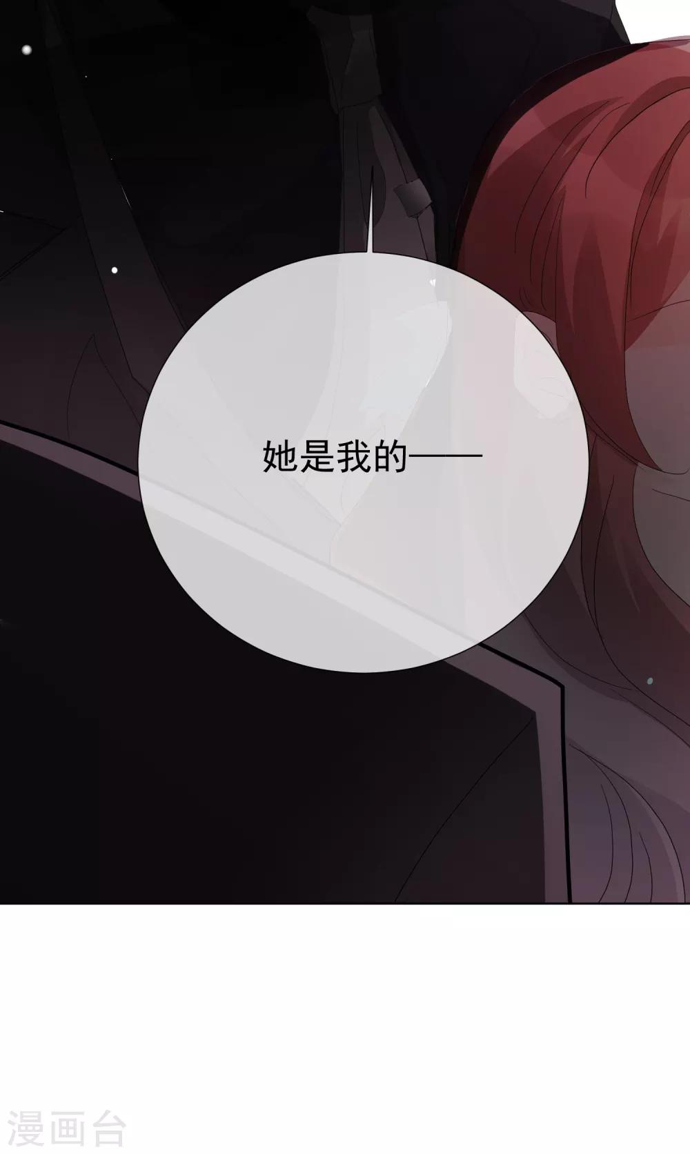 第66话 捣乱的家伙-第74话