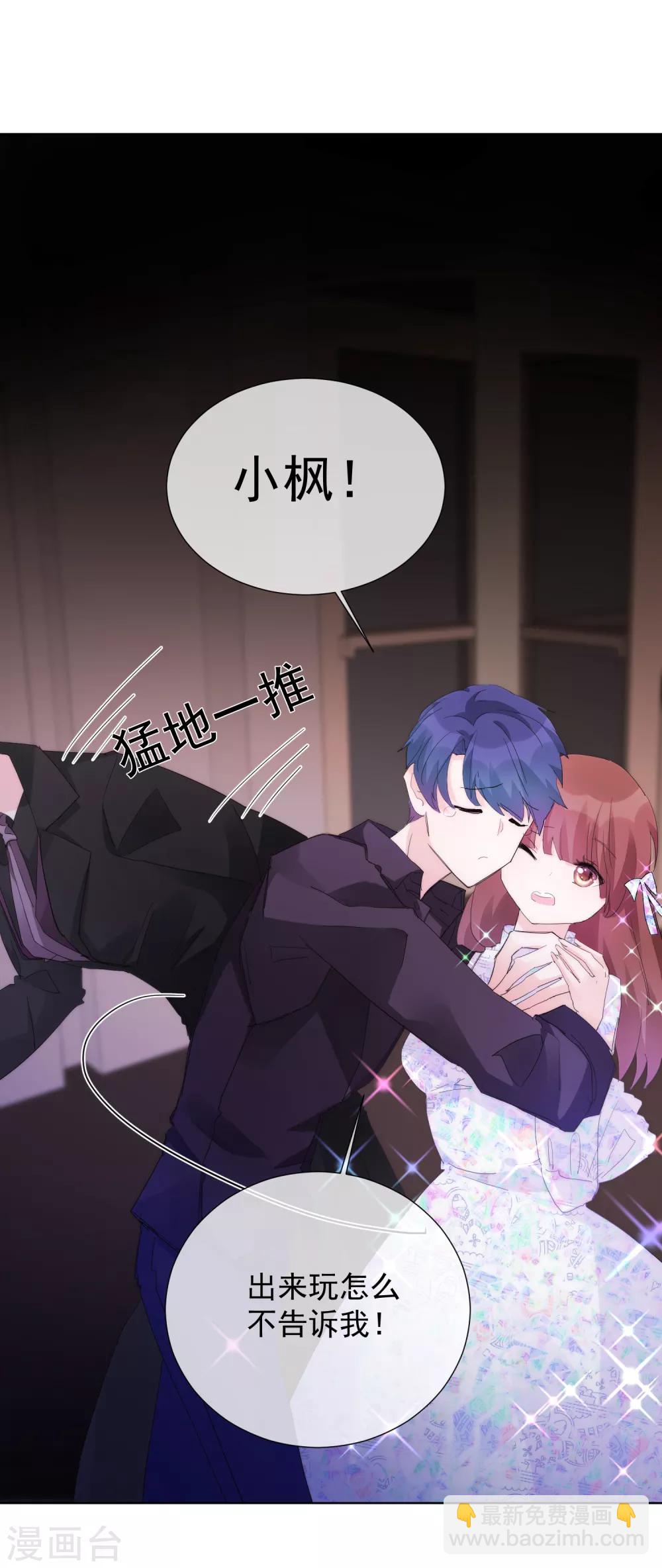 第66话 捣乱的家伙-第74话