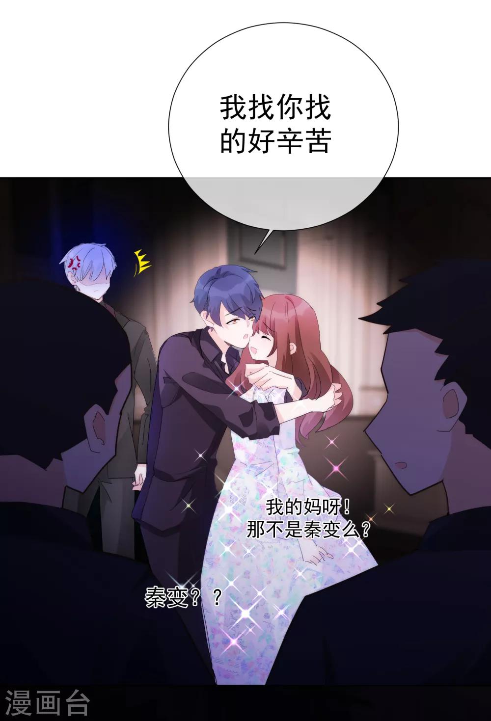 第66话 捣乱的家伙-第74话