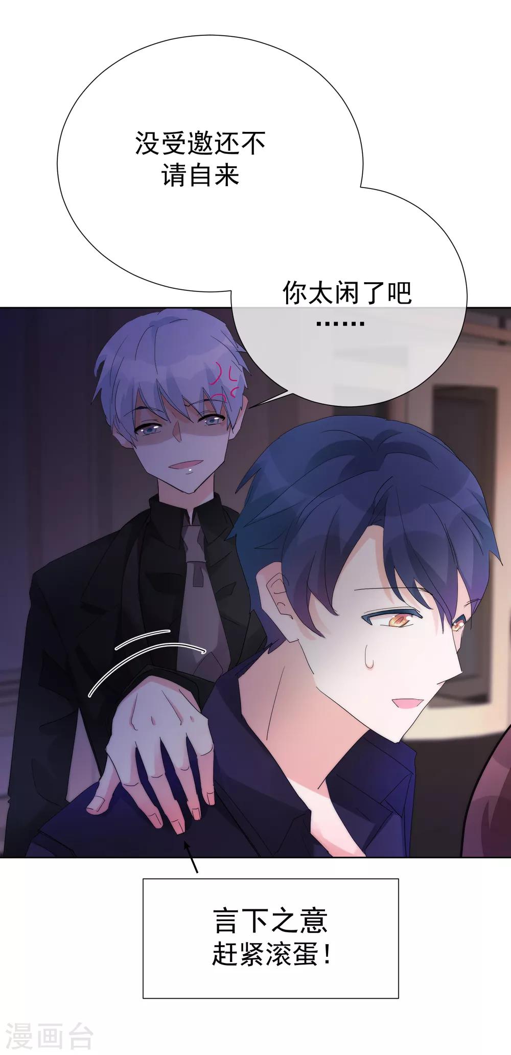 第66话 捣乱的家伙-第74话