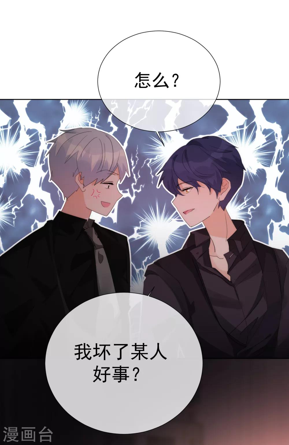 第66话 捣乱的家伙-第74话