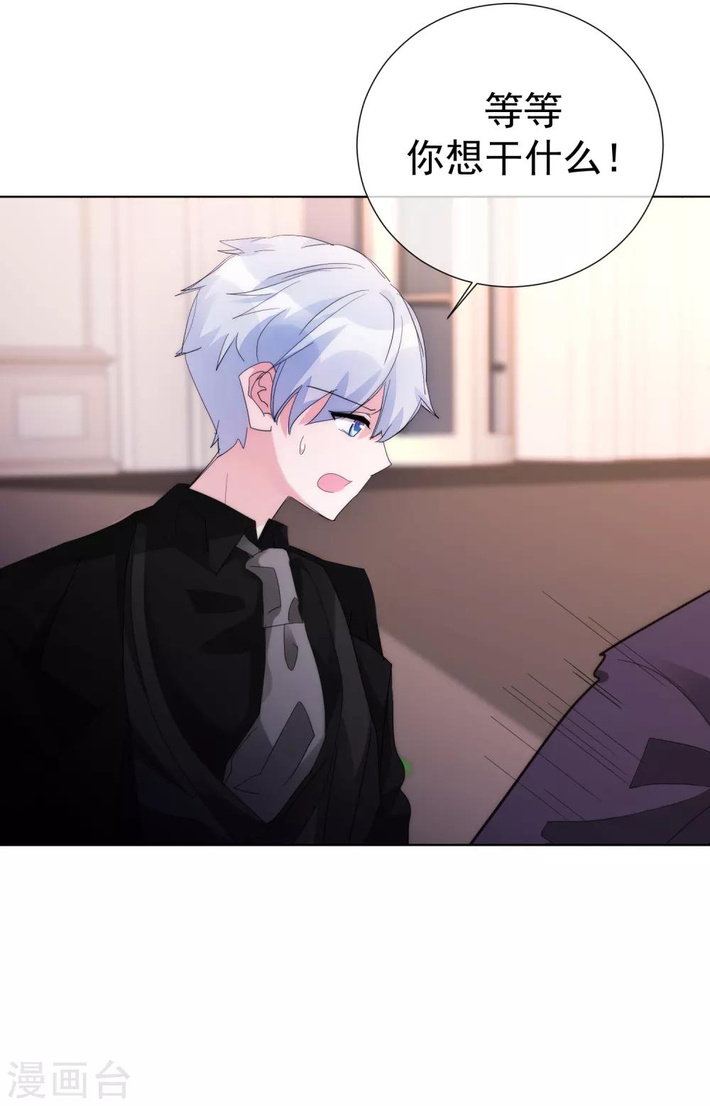 第66话 捣乱的家伙-第74话