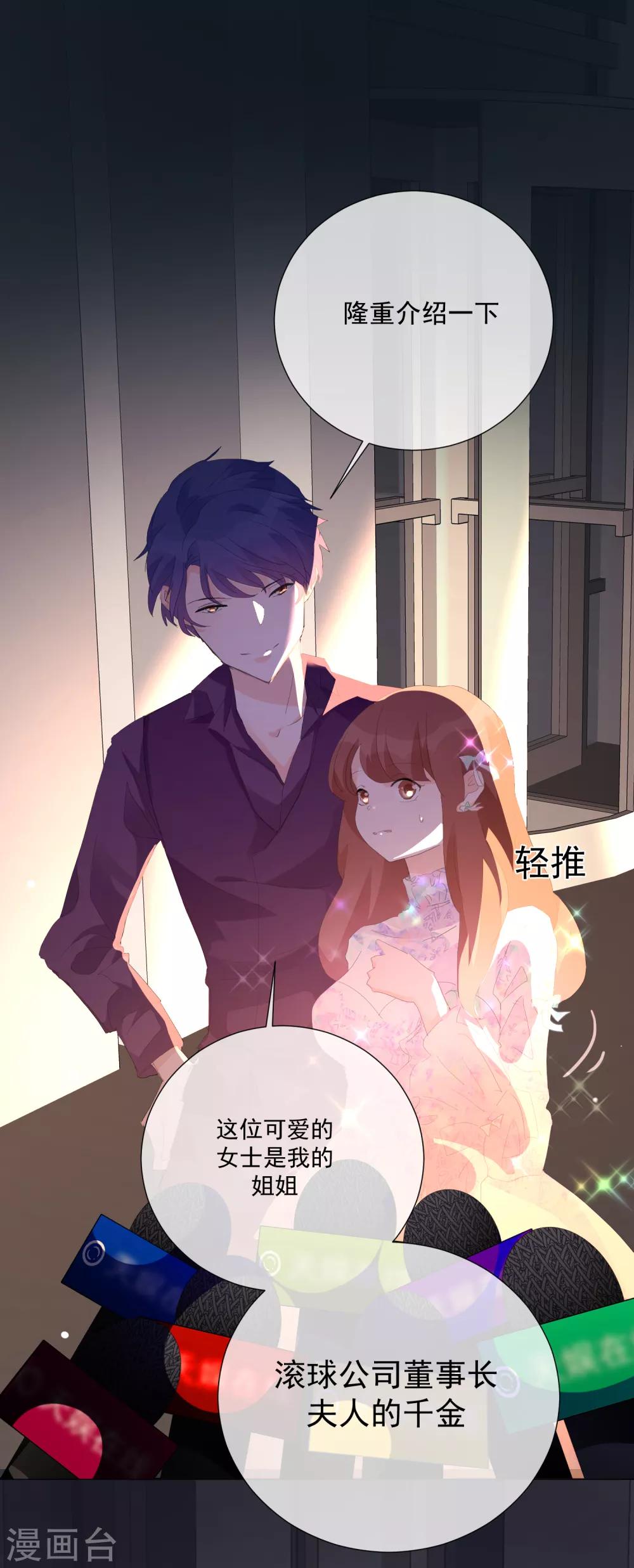 第66话 捣乱的家伙-第74话