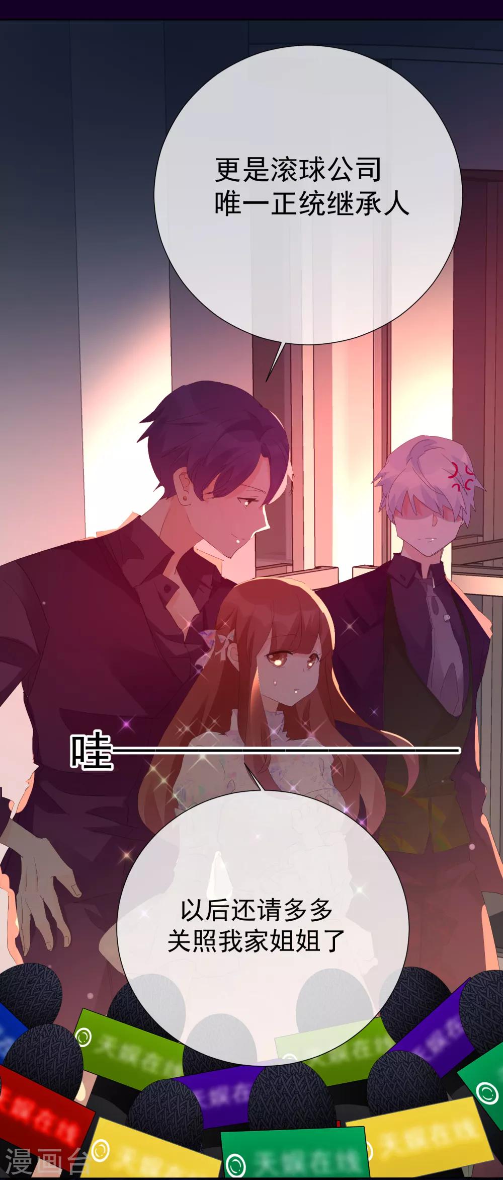 第66话 捣乱的家伙-第74话