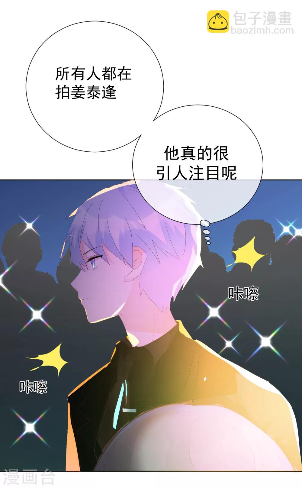 第66话 捣乱的家伙-第74话