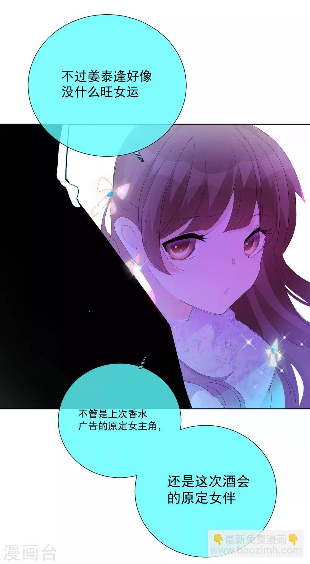 第66话 捣乱的家伙-第74话