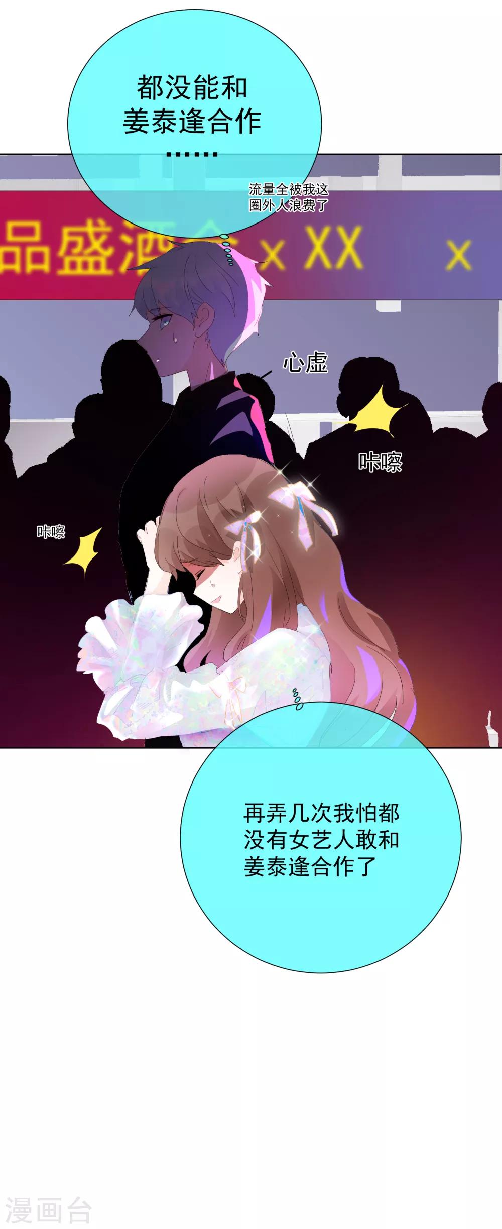 第66话 捣乱的家伙-第74话