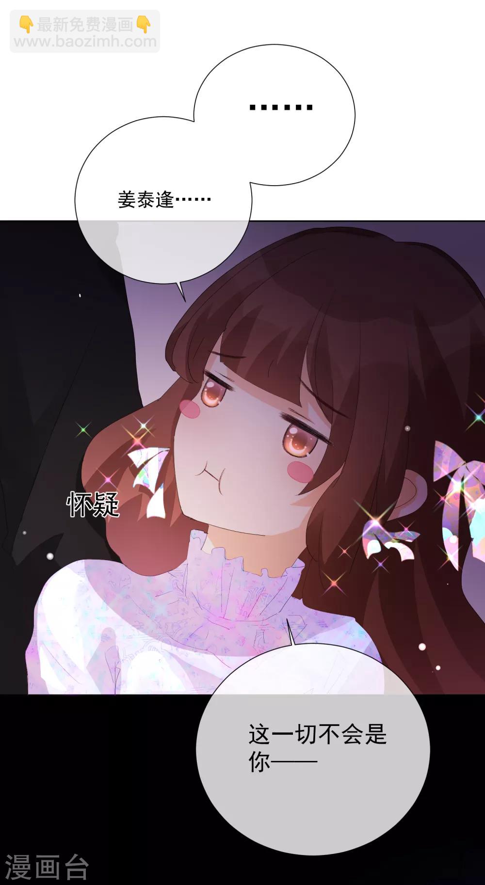 第66话 捣乱的家伙-第74话