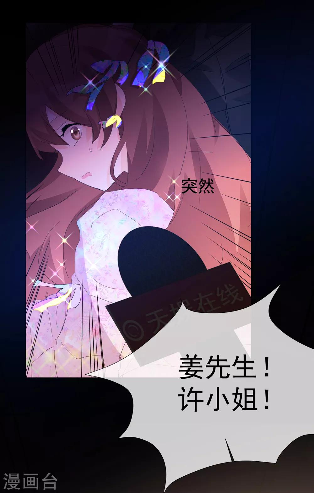 第66话 捣乱的家伙-第74话