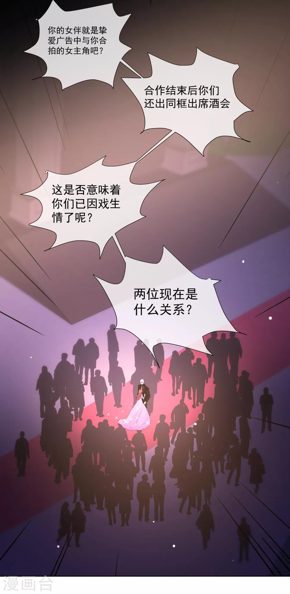 第66话 捣乱的家伙-第74话