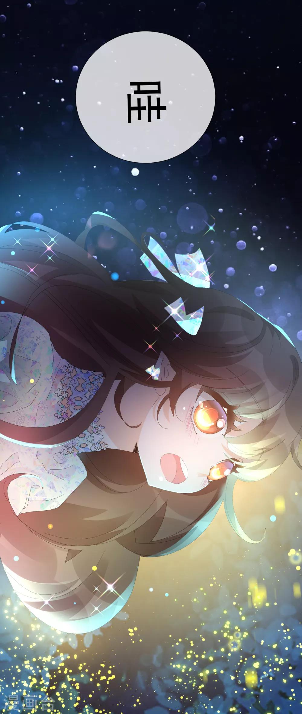 第68话 夏夜流萤-第76话