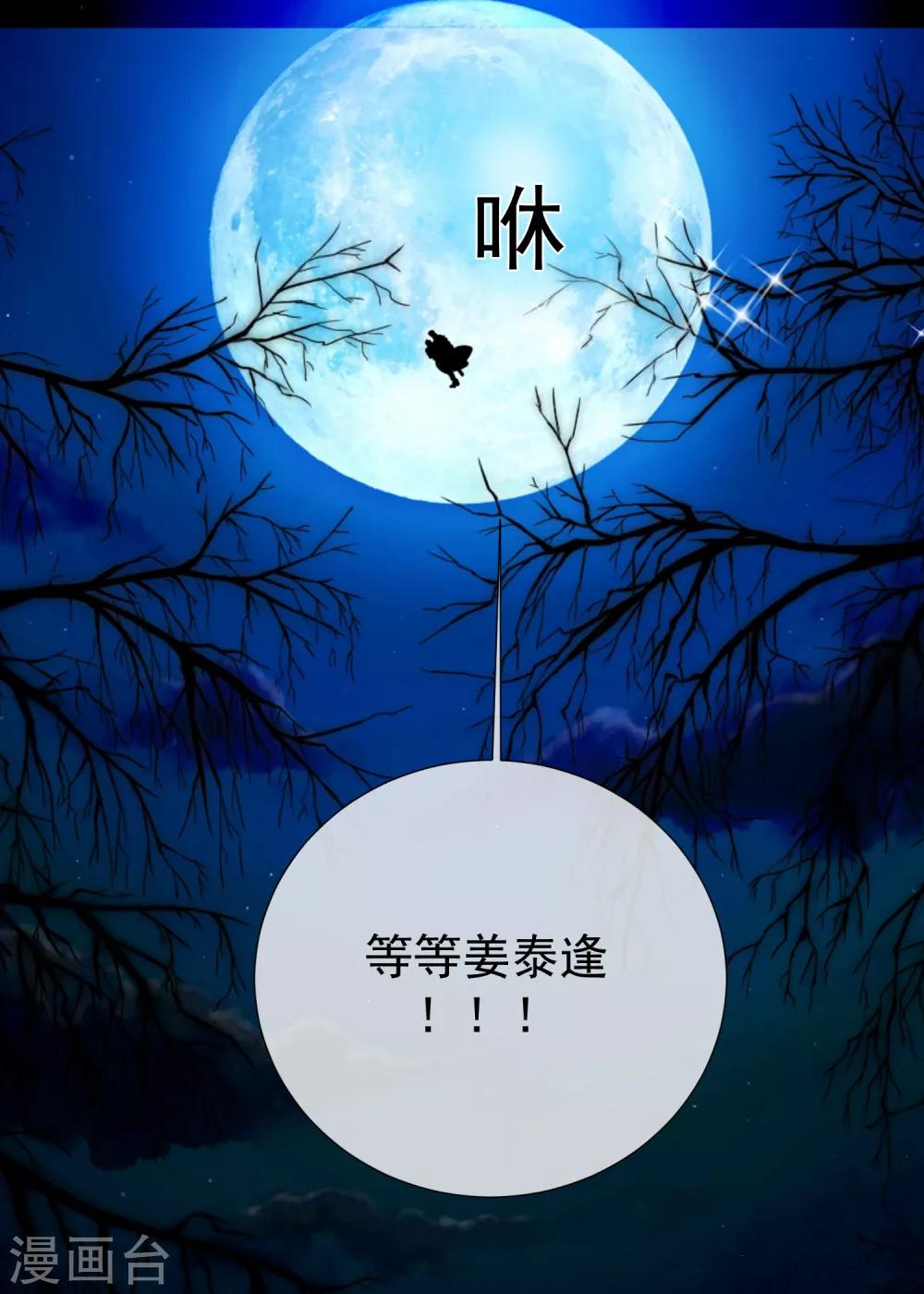 第68话 夏夜流萤-第76话