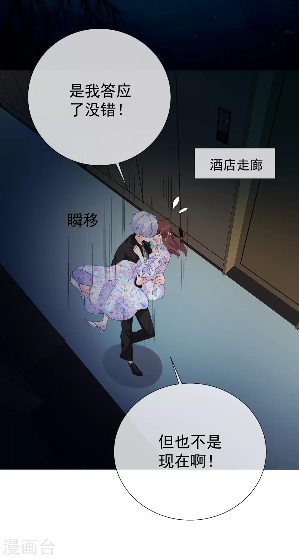 第68话 夏夜流萤-第76话