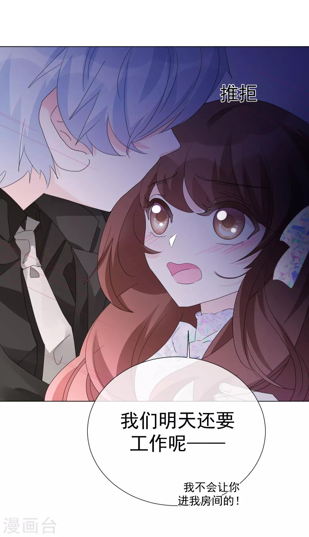 第68话 夏夜流萤-第76话