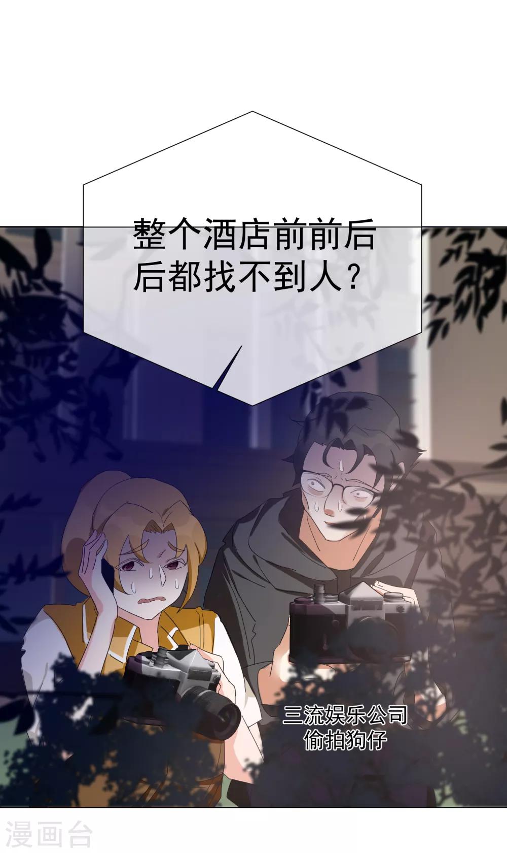 第68话 夏夜流萤-第76话