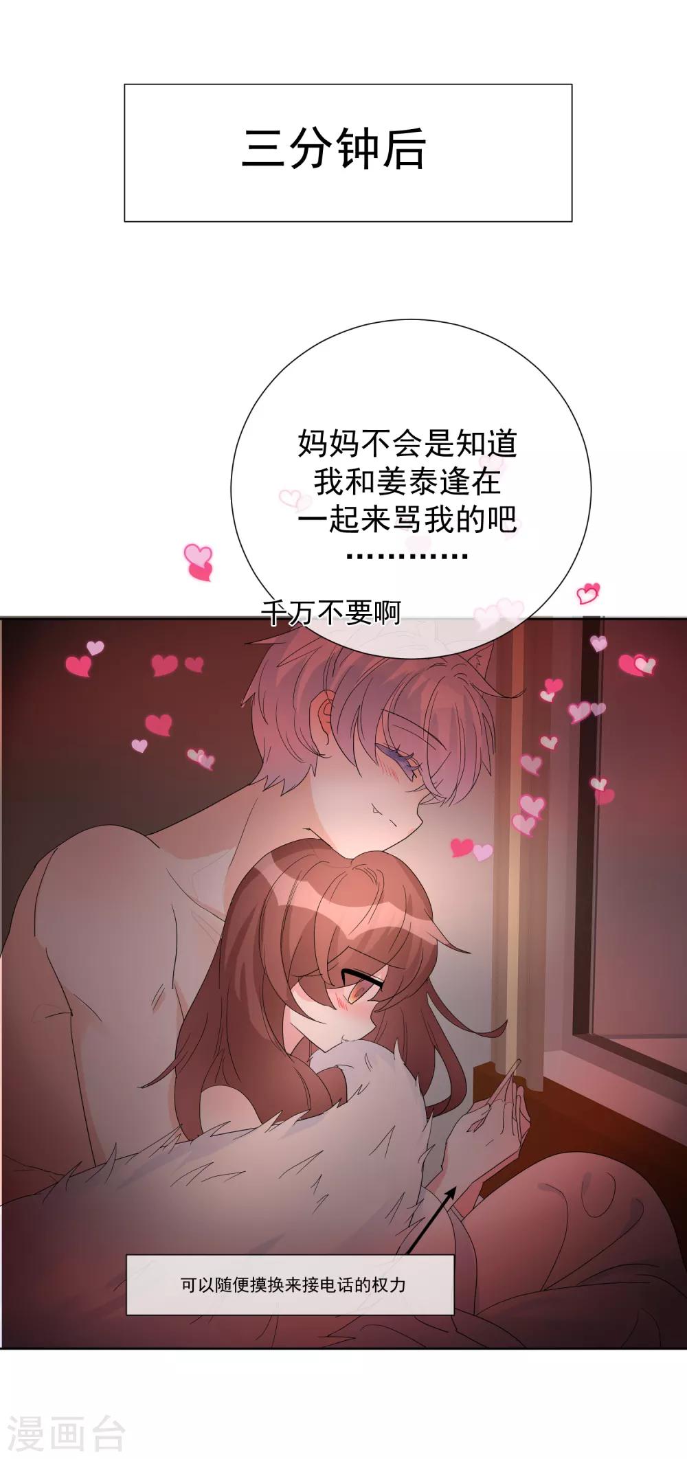 第70话 被拍了下来？-第78话