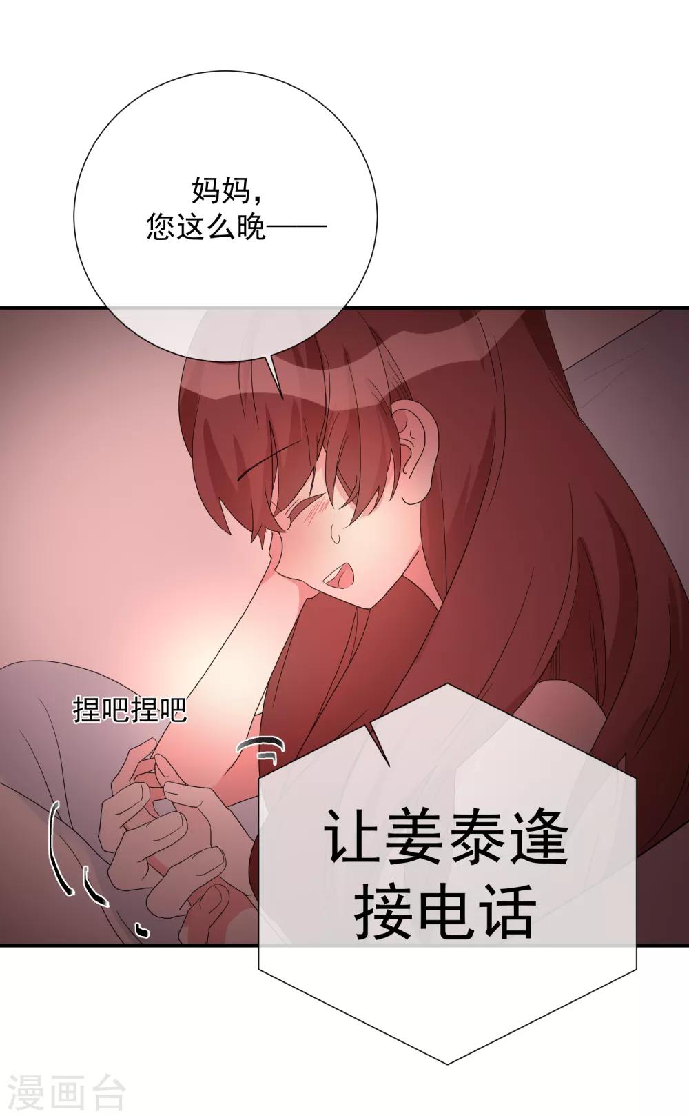 第70话 被拍了下来？-第78话