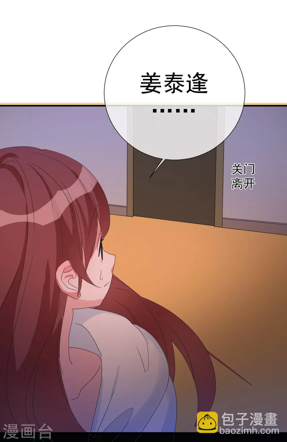 第70话 被拍了下来？-第78话