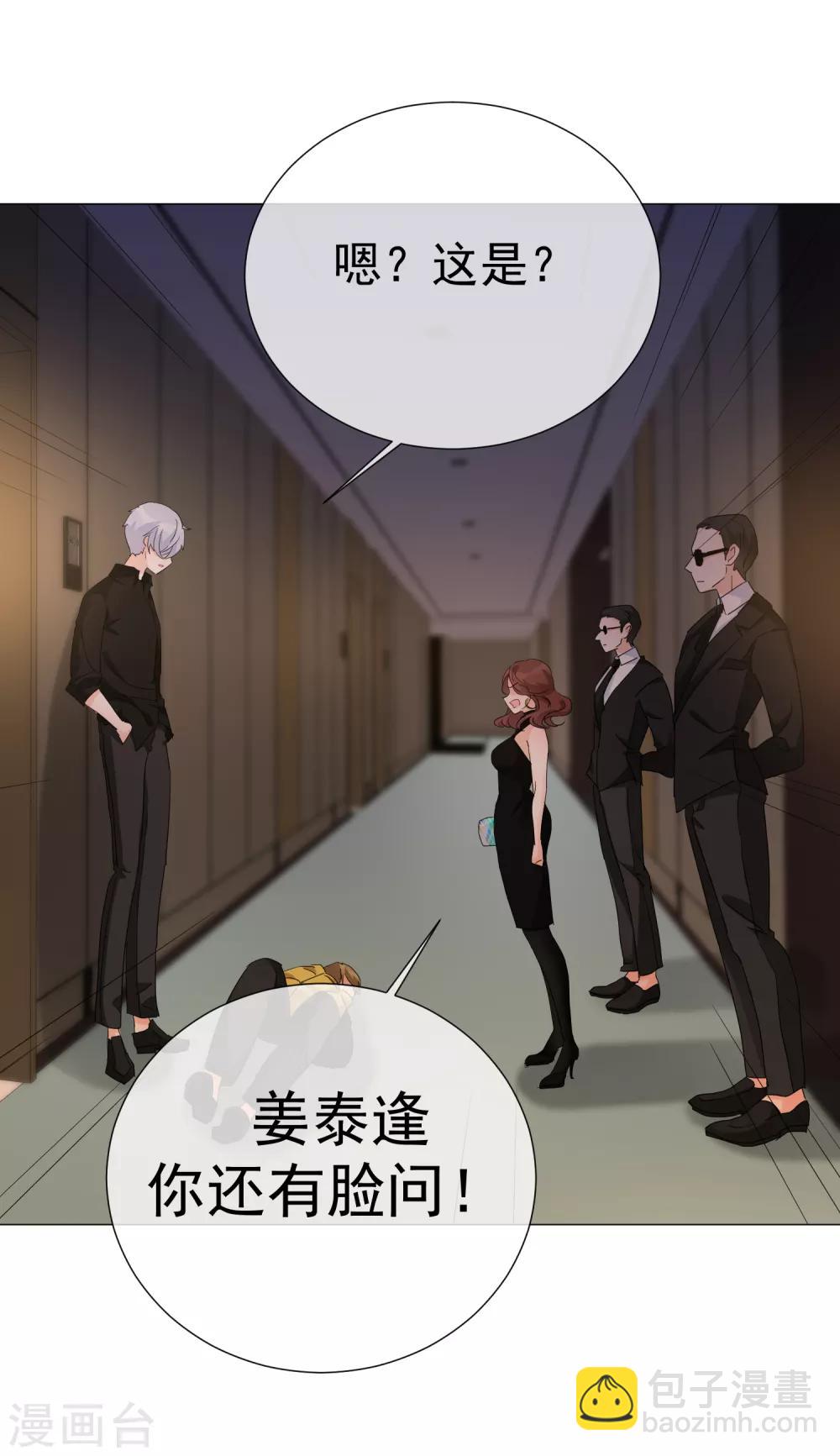 第70话 被拍了下来？-第78话