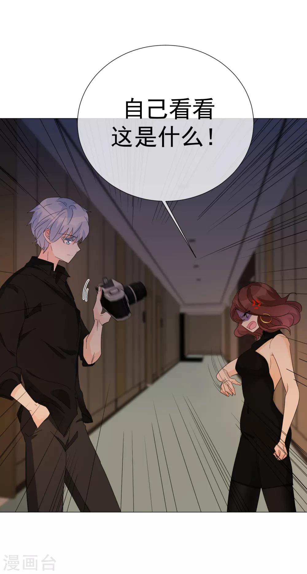 第70话 被拍了下来？-第78话