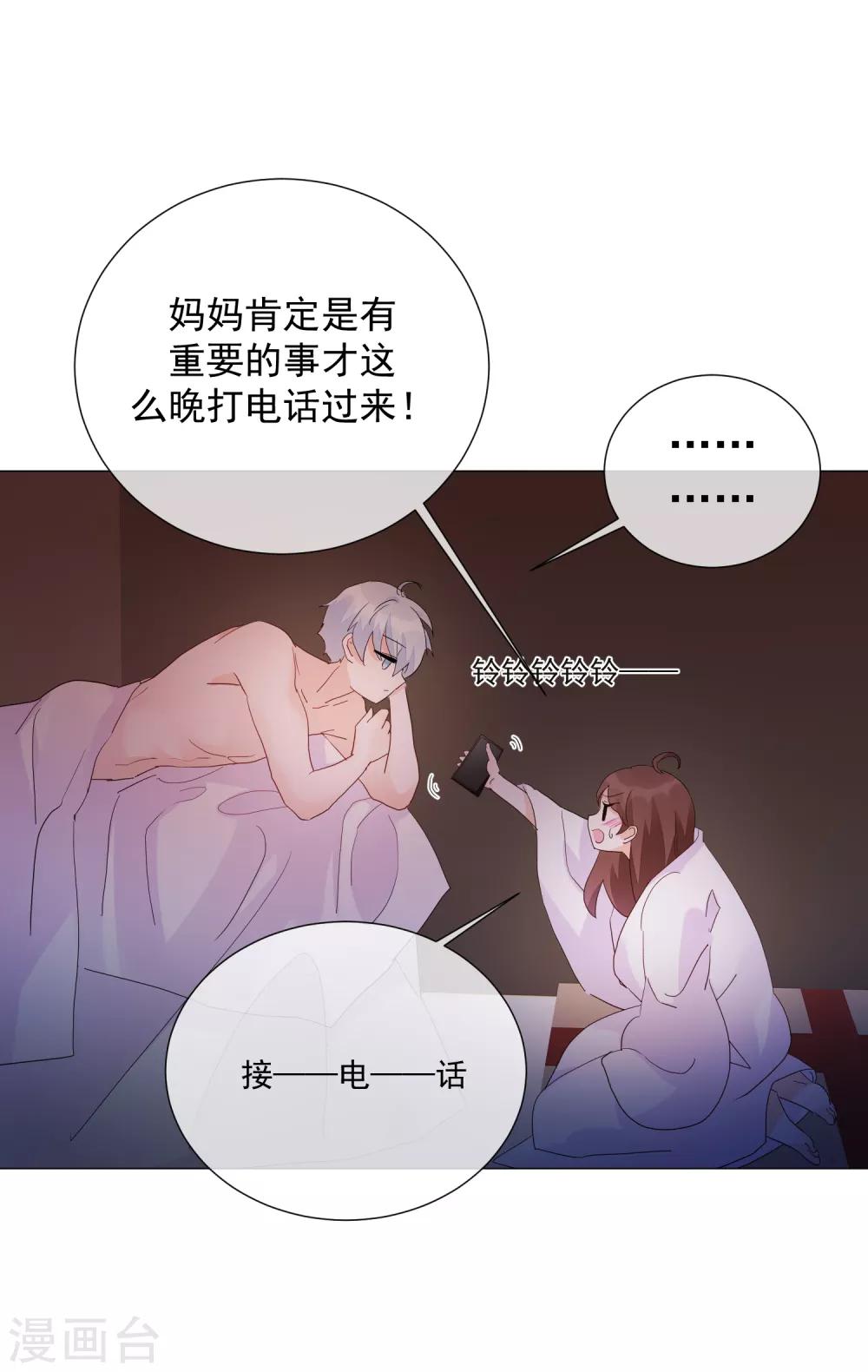 第70话 被拍了下来？-第78话