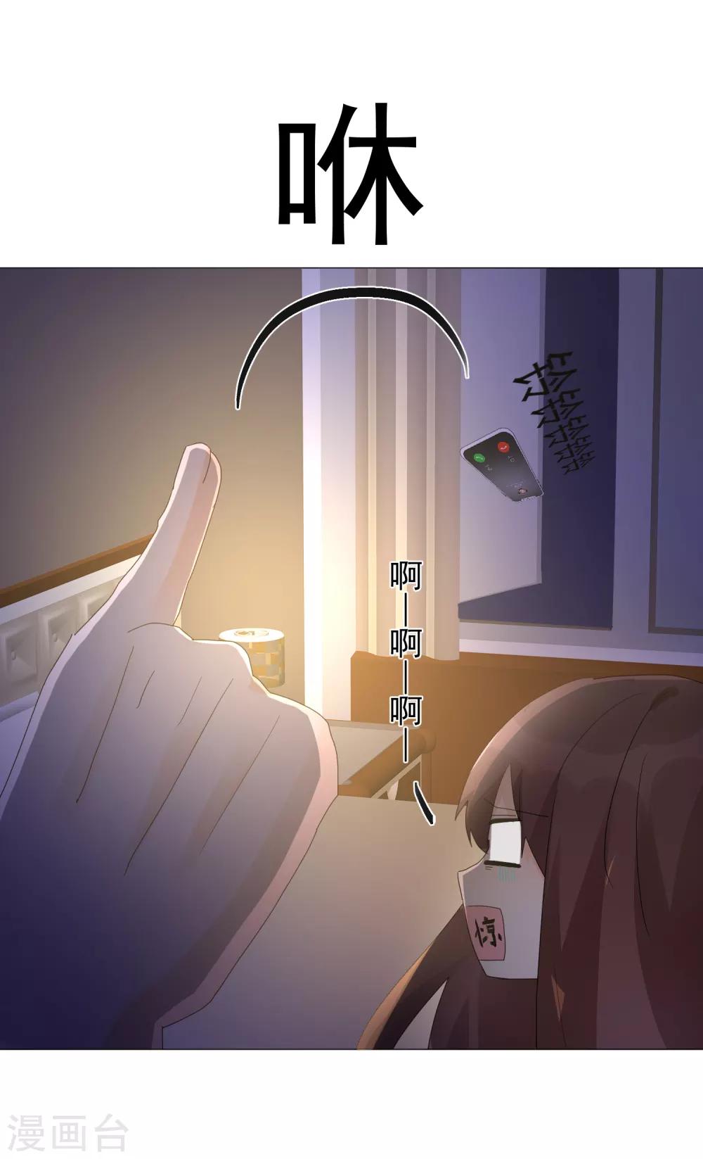 第70话 被拍了下来？-第78话