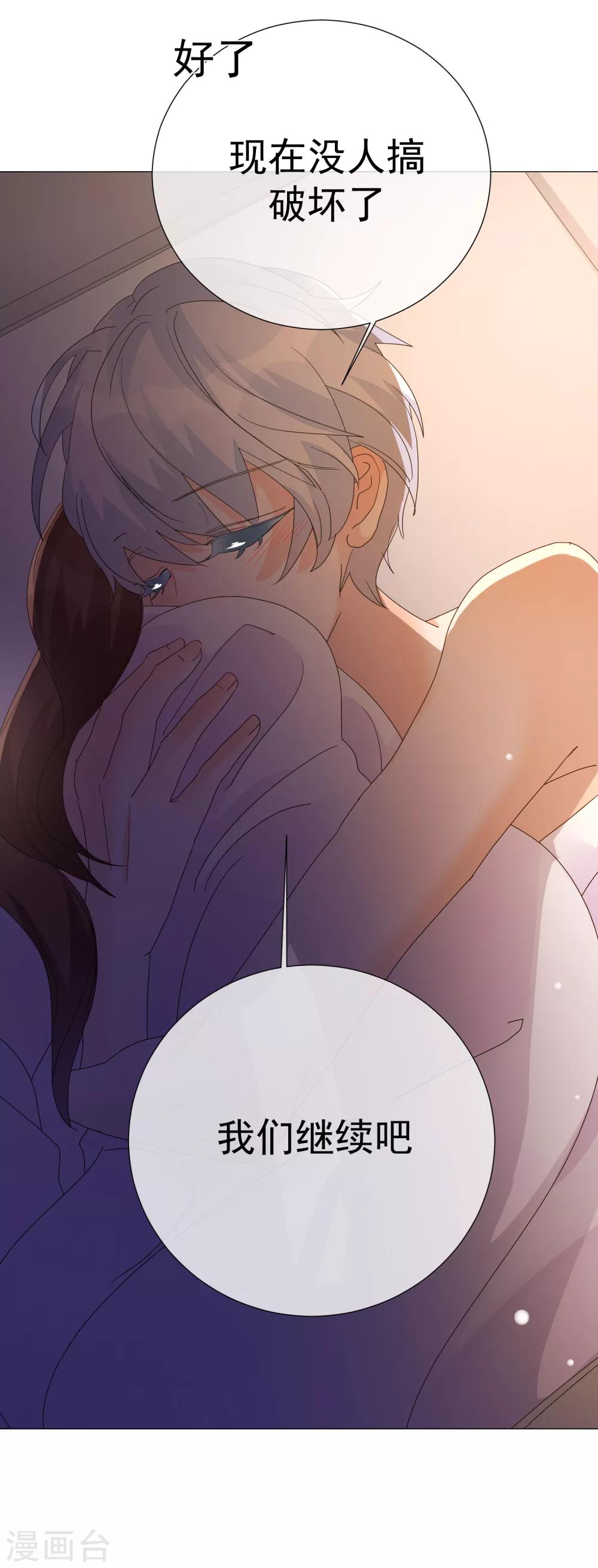 第70话 被拍了下来？-第78话