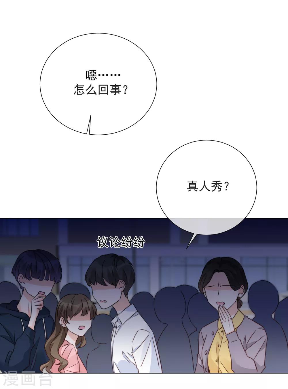 第75话 外星人？-第86话