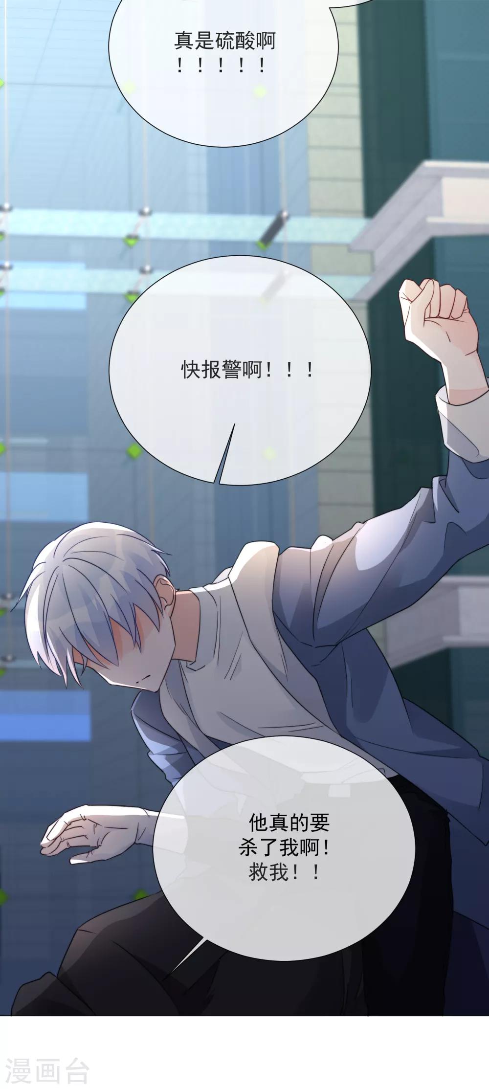 第75话 外星人？-第86话