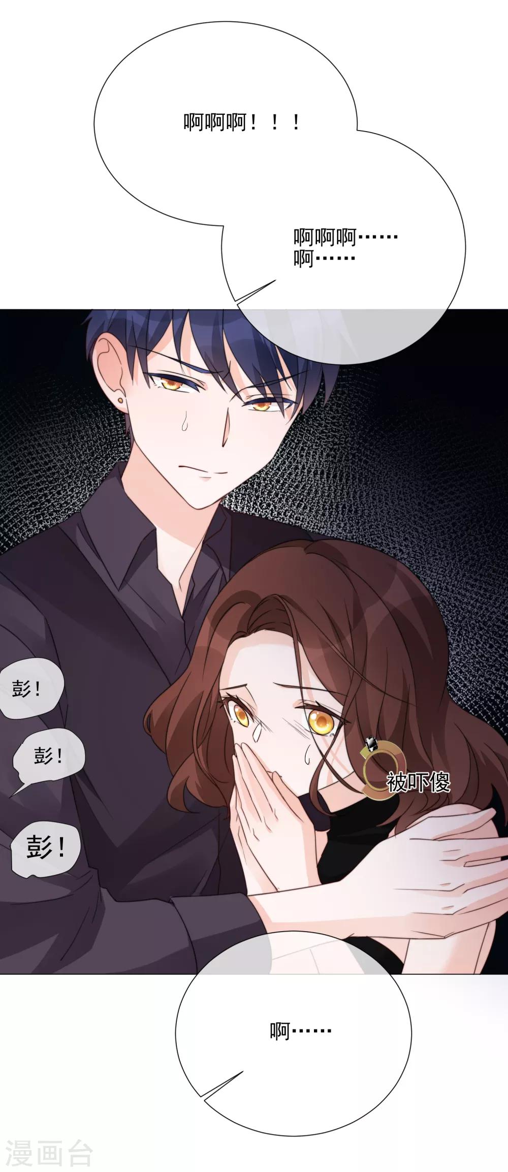 第75话 外星人？-第86话