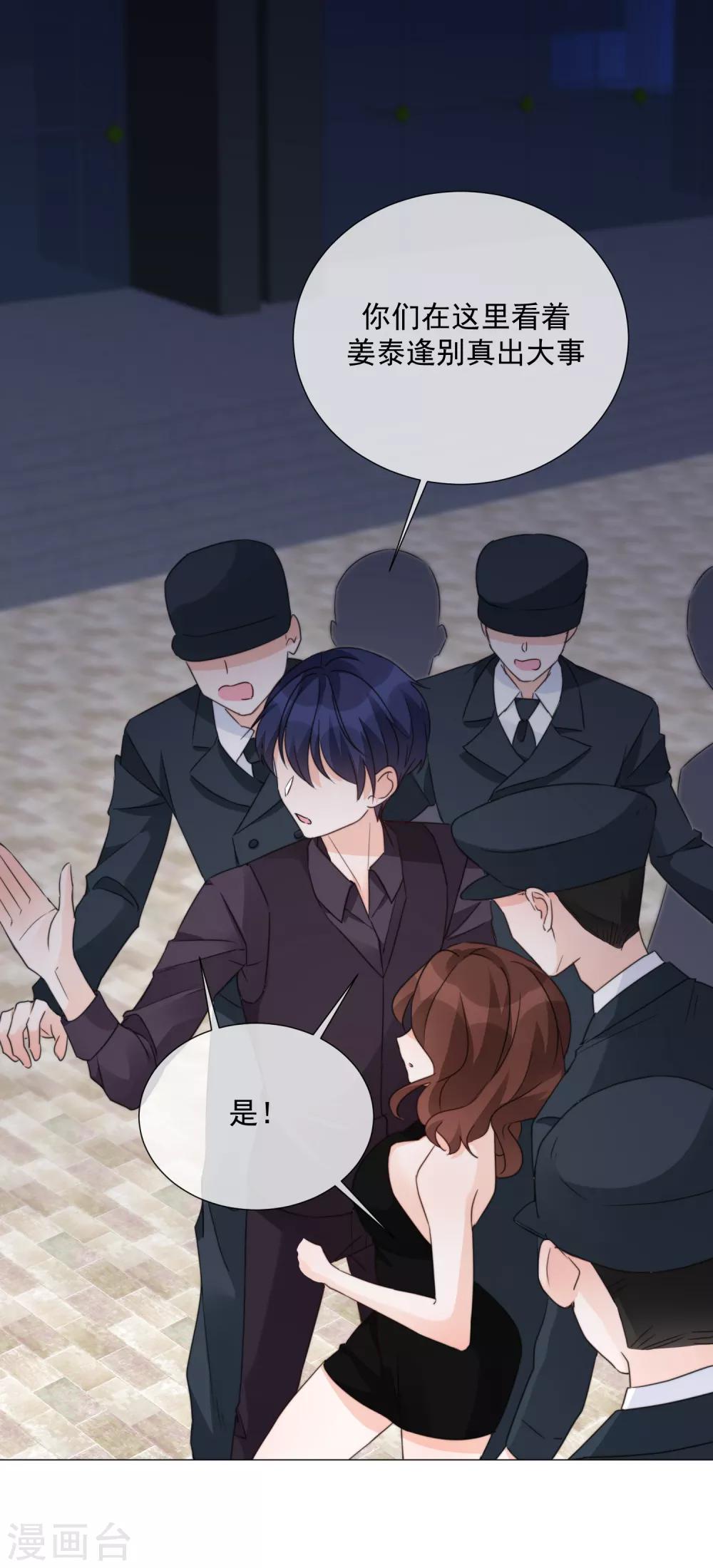 第75话 外星人？-第86话