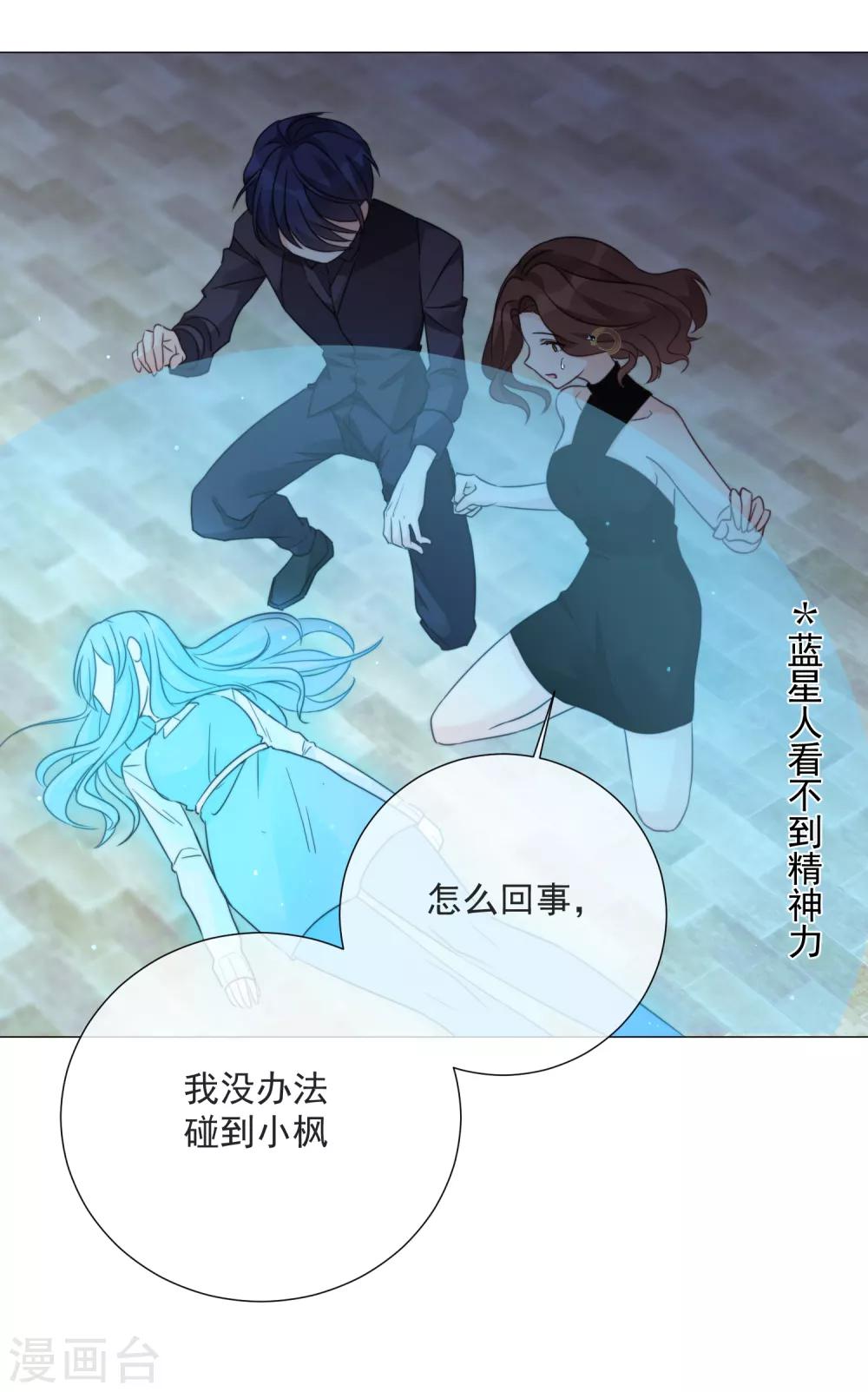 第75话 外星人？-第86话