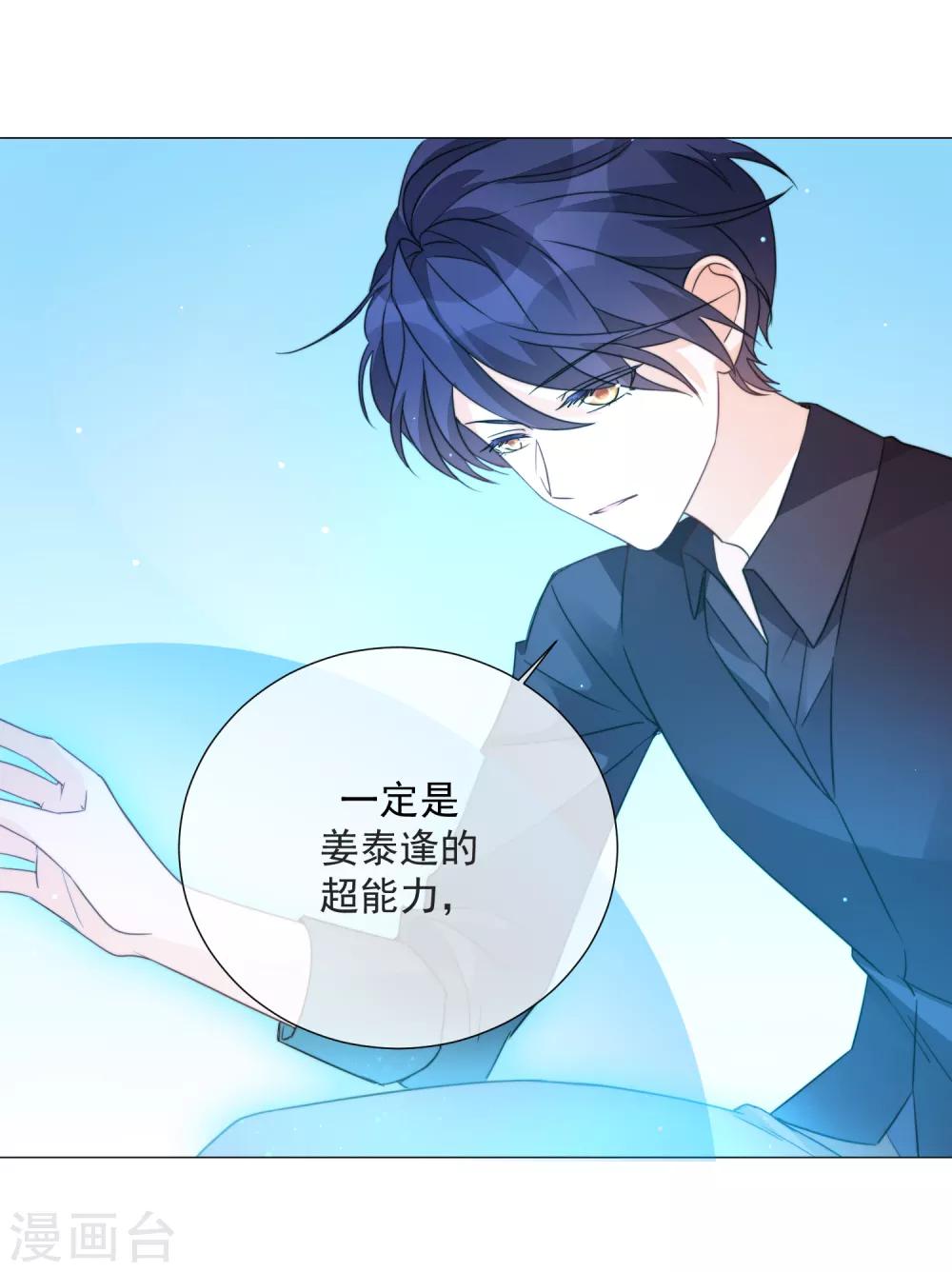 第75话 外星人？-第86话