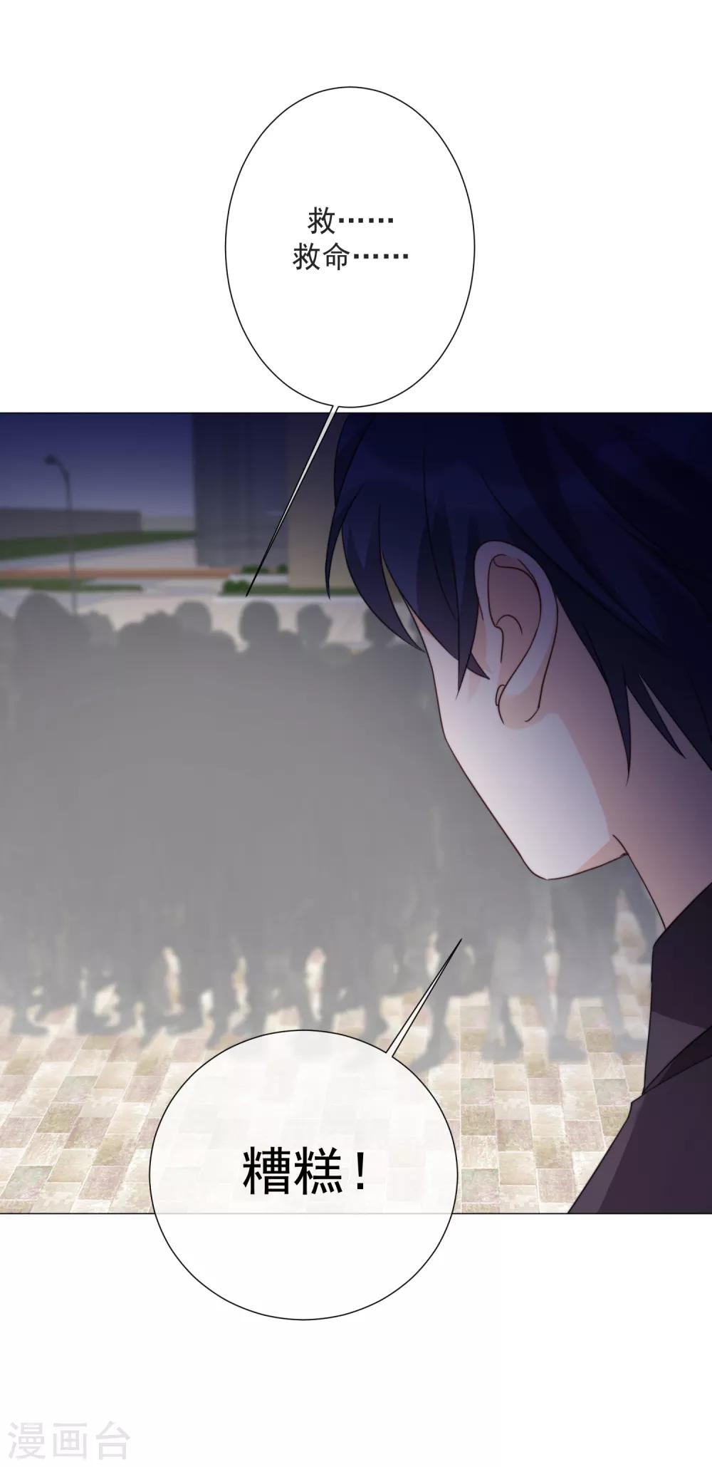 第75话 外星人？-第86话