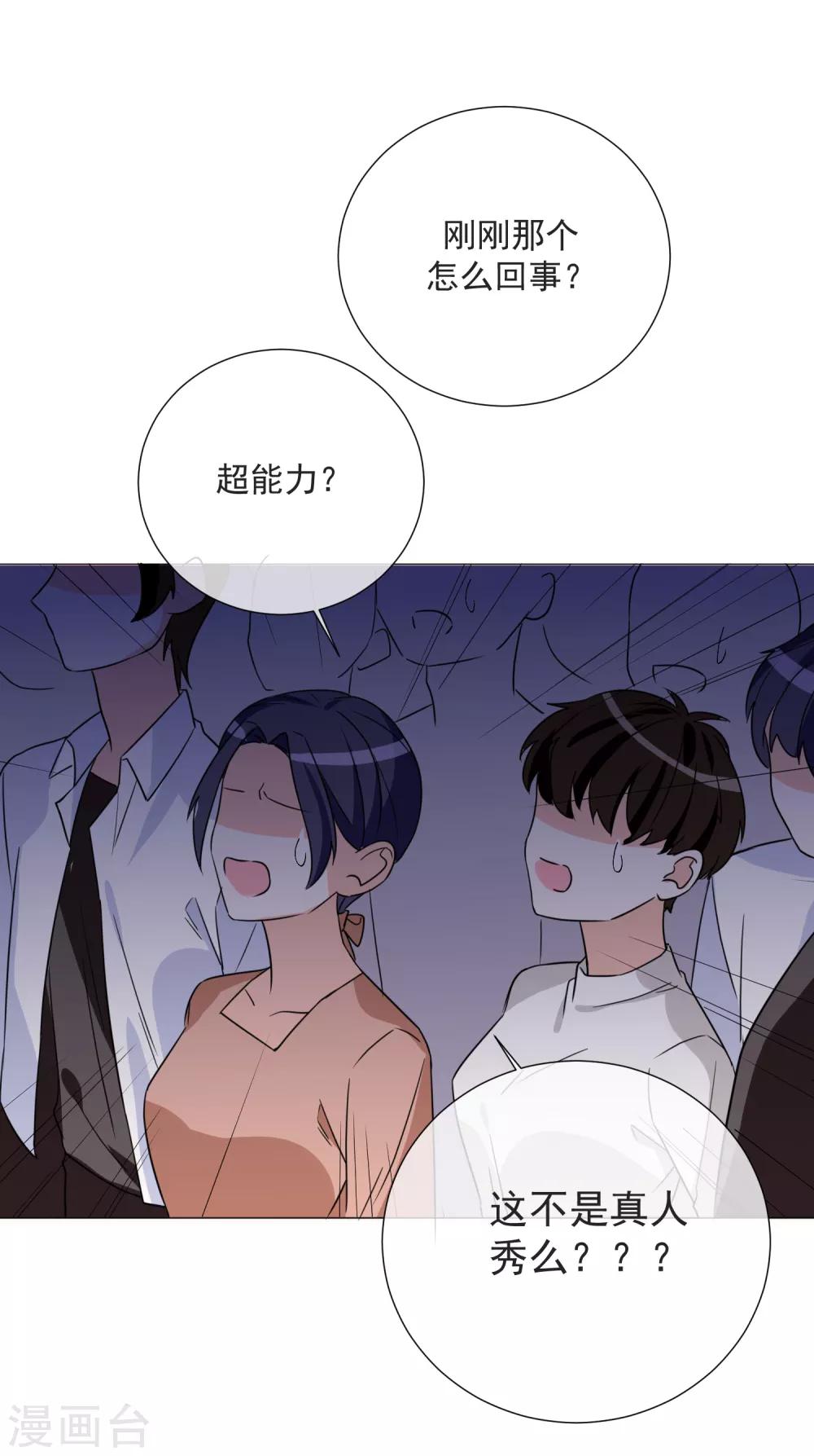 第75话 外星人？-第86话