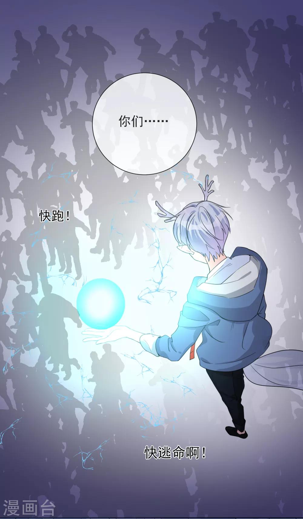 第75话 外星人？-第86话