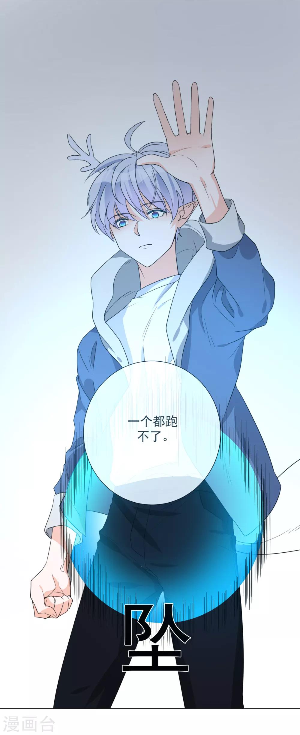 第75话 外星人？-第86话