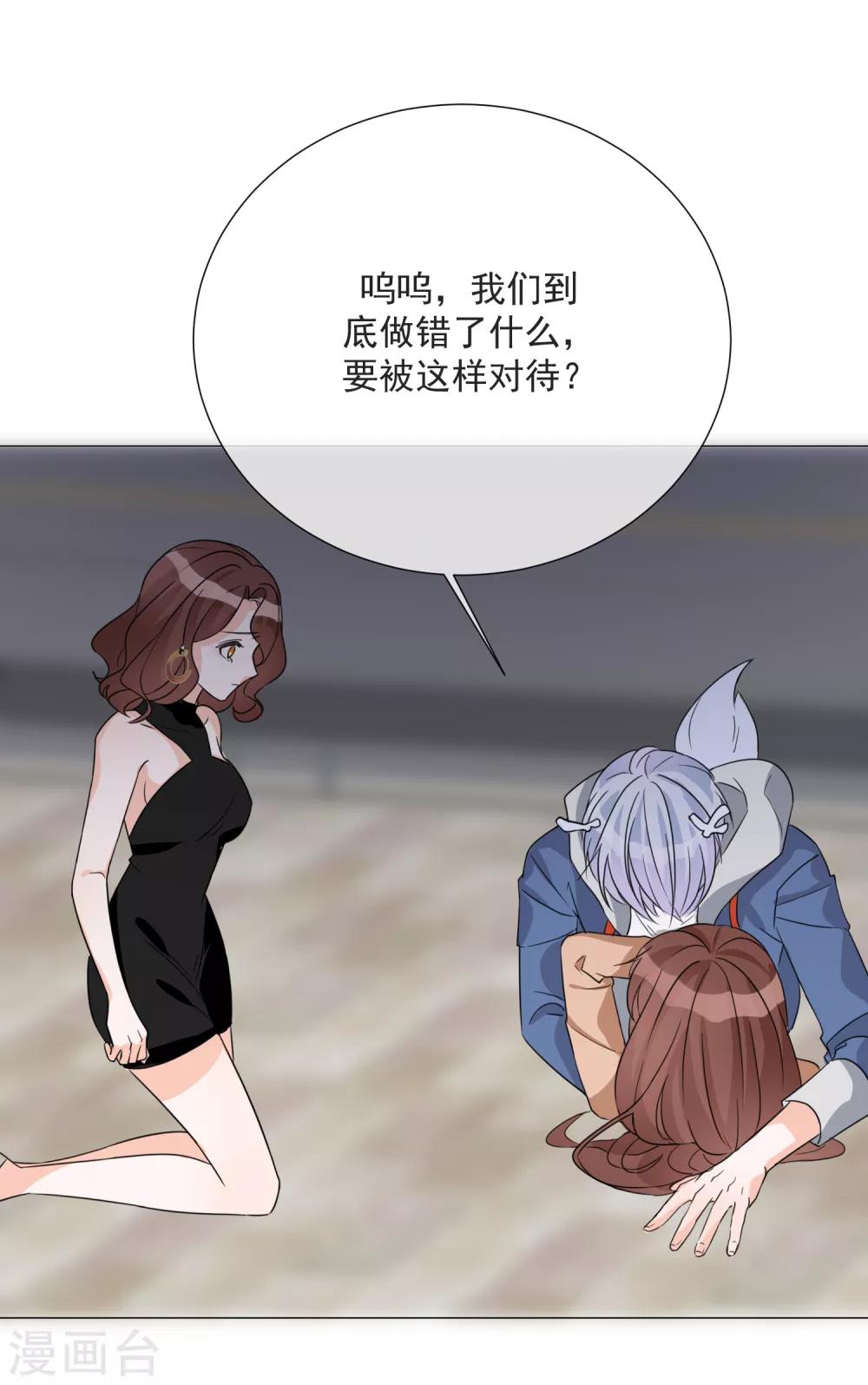 第75话 外星人？-第86话