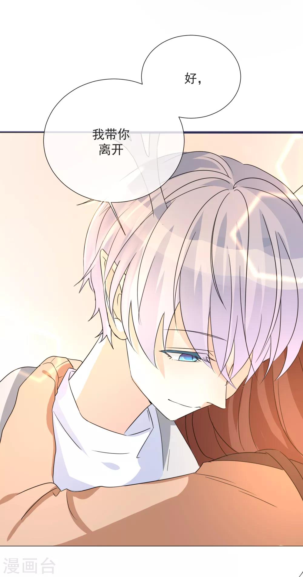 第75话 外星人？-第86话