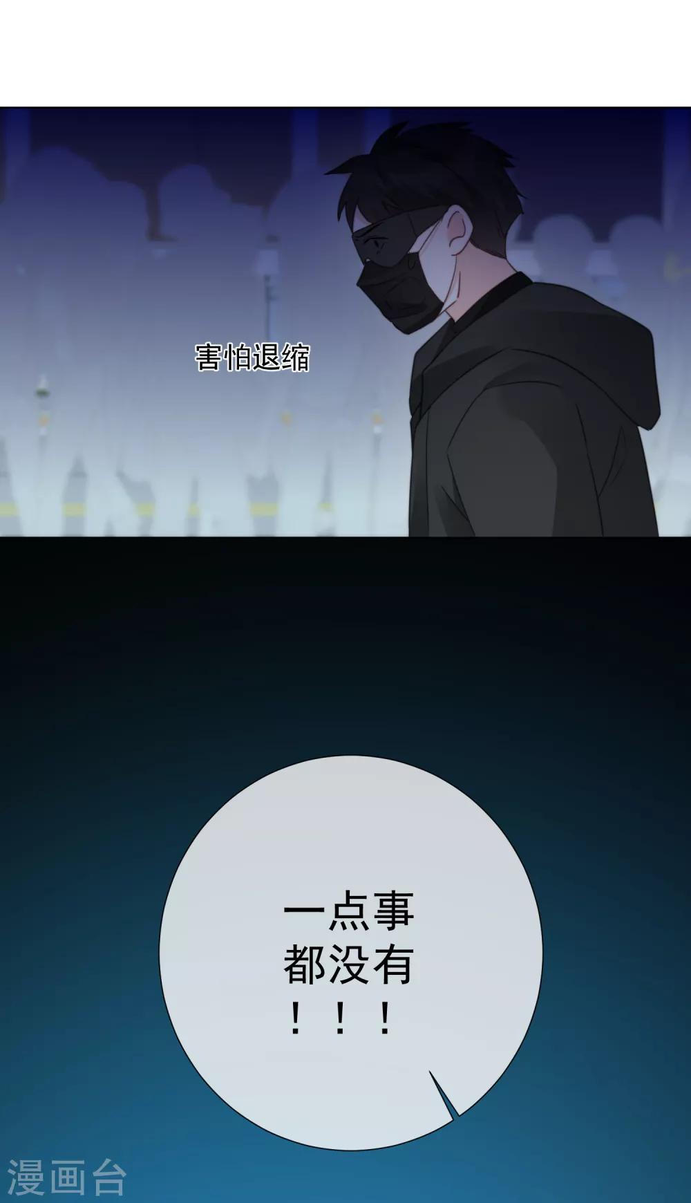 第75话 外星人？-第86话