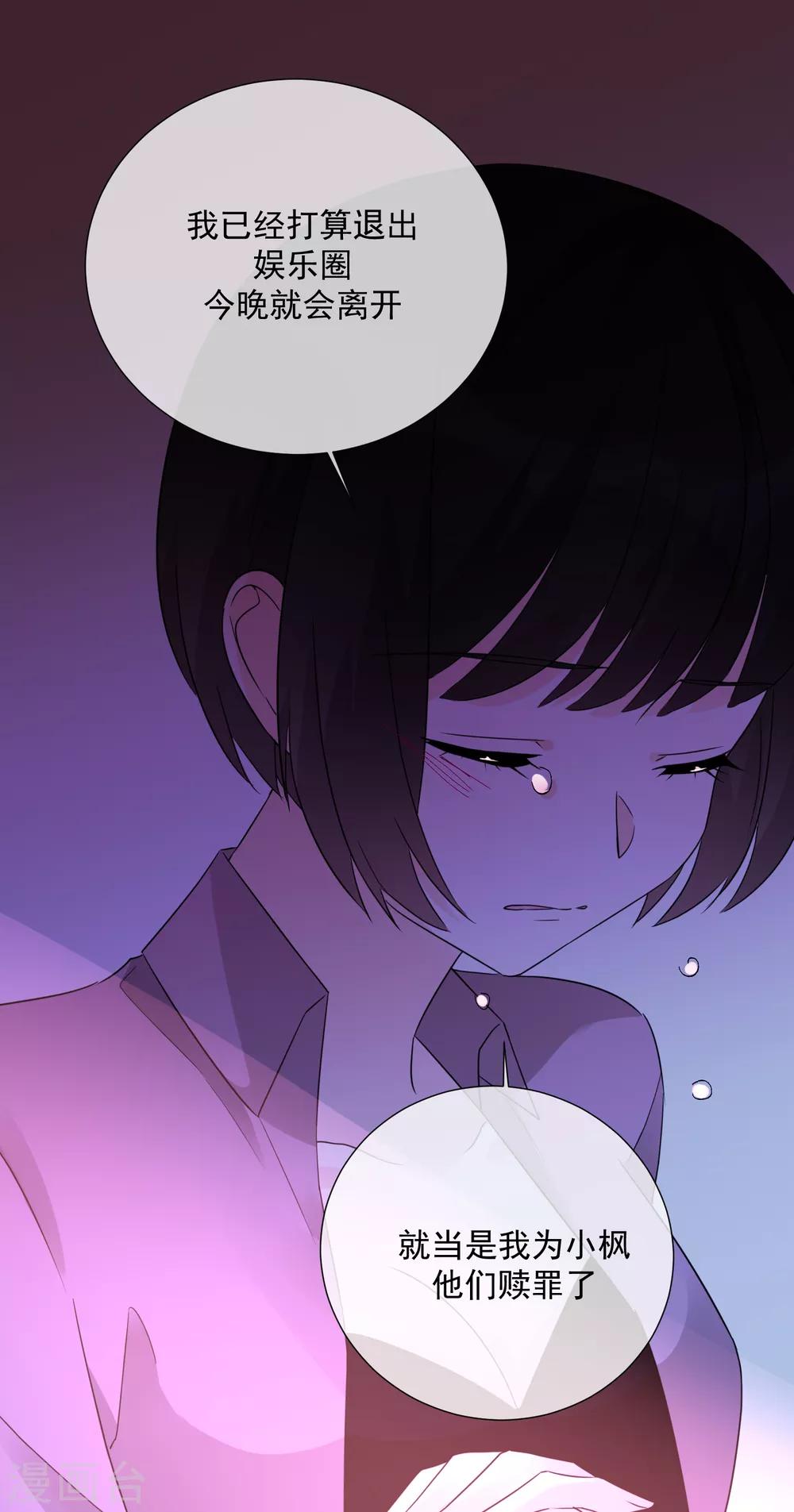 第77话 新的局面(1/2)-第88话