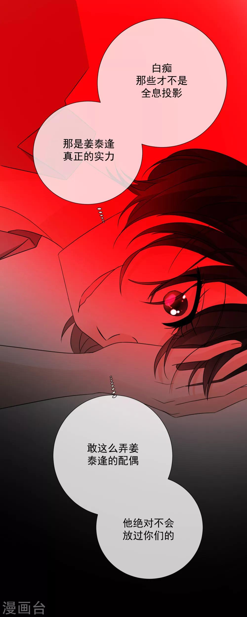 第77话 新的局面(1/2)-第88话